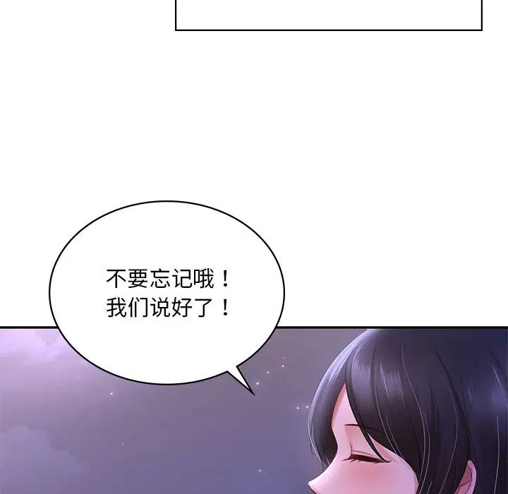 《爱的游乐园》漫画最新章节第7话免费下拉式在线观看章节第【148】张图片