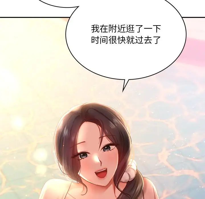 《爱的游乐园》漫画最新章节第7话免费下拉式在线观看章节第【108】张图片