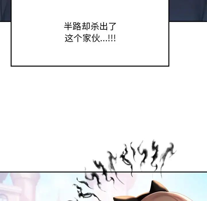 《爱的游乐园》漫画最新章节第7话免费下拉式在线观看章节第【76】张图片