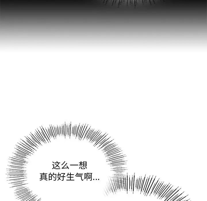 《爱的游乐园》漫画最新章节第8话免费下拉式在线观看章节第【115】张图片