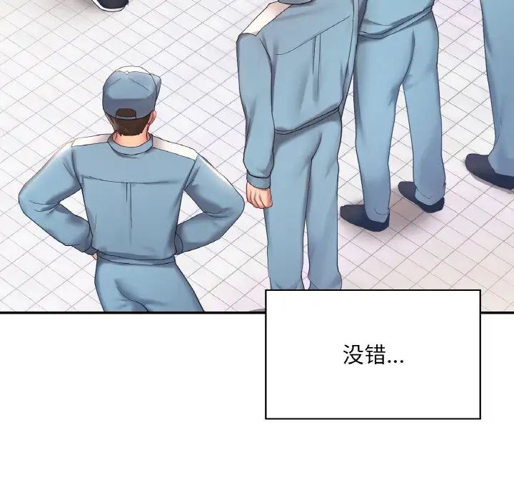 《爱的游乐园》漫画最新章节第8话免费下拉式在线观看章节第【29】张图片