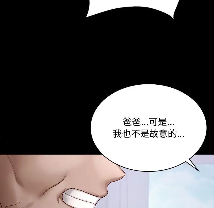 《爱的游乐园》漫画最新章节第8话免费下拉式在线观看章节第【5】张图片