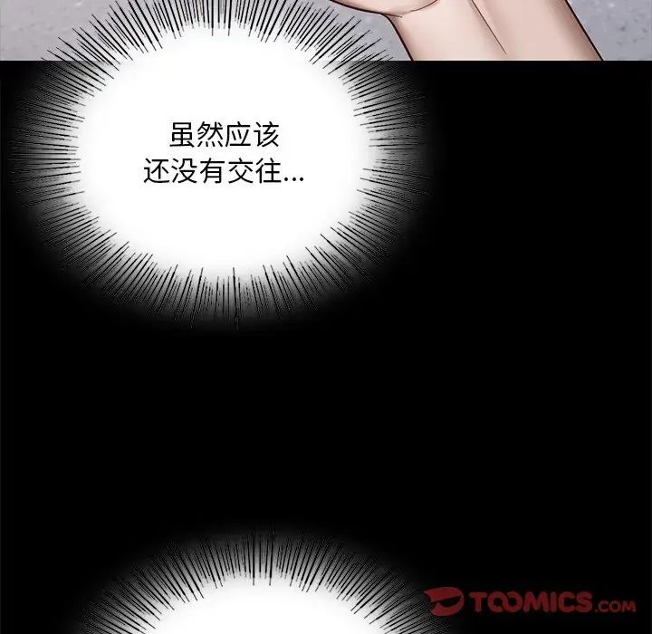 《爱的游乐园》漫画最新章节第8话免费下拉式在线观看章节第【111】张图片