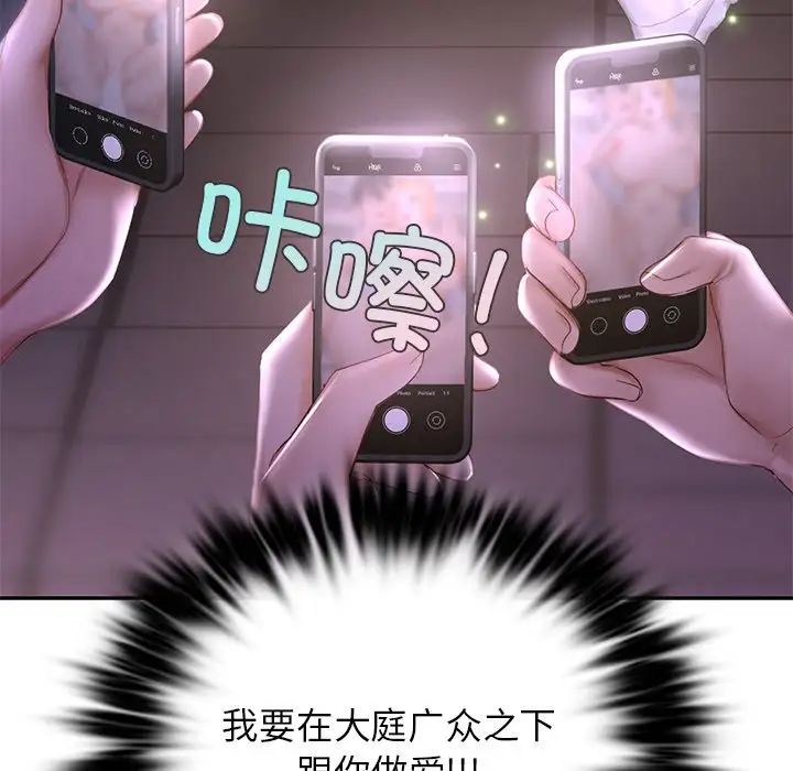 《爱的游乐园》漫画最新章节第8话免费下拉式在线观看章节第【125】张图片