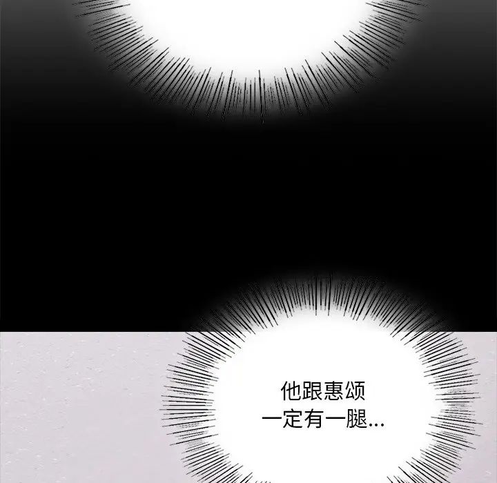 《爱的游乐园》漫画最新章节第8话免费下拉式在线观看章节第【109】张图片