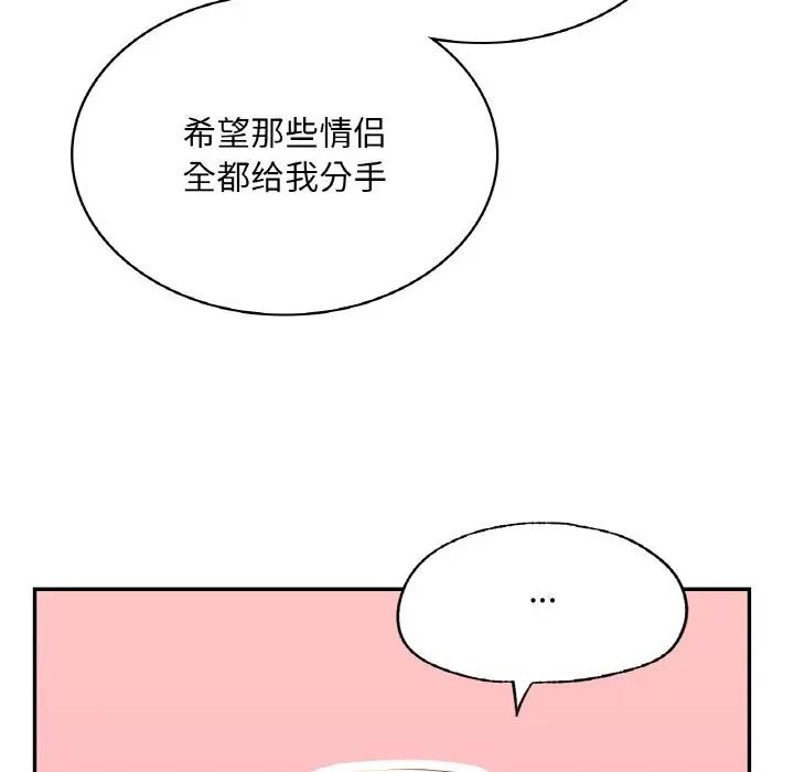 《爱的游乐园》漫画最新章节第8话免费下拉式在线观看章节第【47】张图片