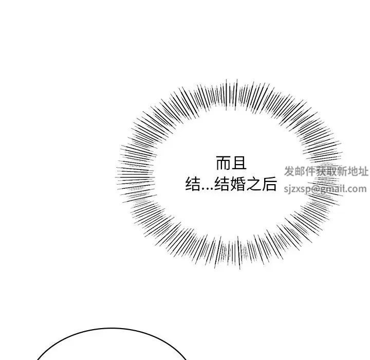 《爱的游乐园》漫画最新章节第8话免费下拉式在线观看章节第【65】张图片