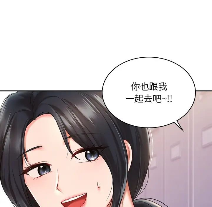 《爱的游乐园》漫画最新章节第8话免费下拉式在线观看章节第【103】张图片