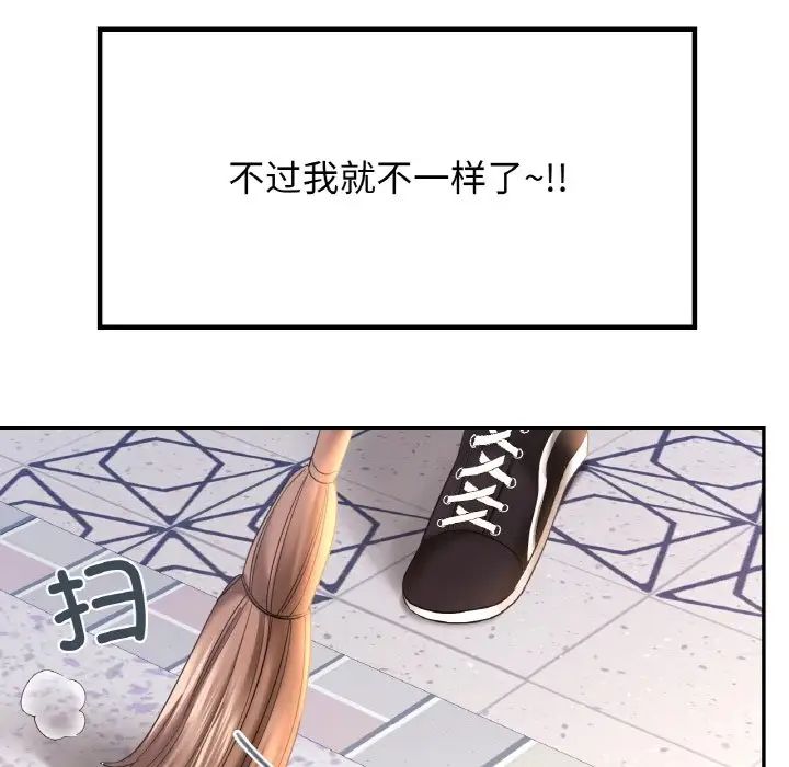 《爱的游乐园》漫画最新章节第8话免费下拉式在线观看章节第【38】张图片