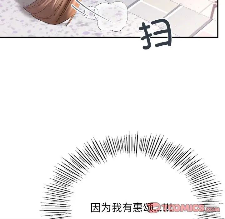 《爱的游乐园》漫画最新章节第8话免费下拉式在线观看章节第【39】张图片