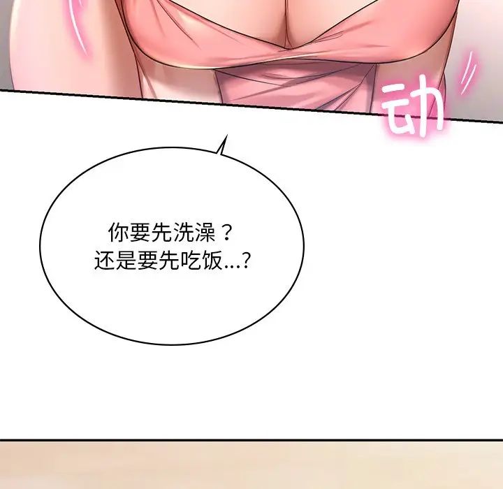 《爱的游乐园》漫画最新章节第8话免费下拉式在线观看章节第【67】张图片