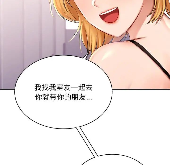 《爱的游乐园》漫画最新章节第8话免费下拉式在线观看章节第【106】张图片