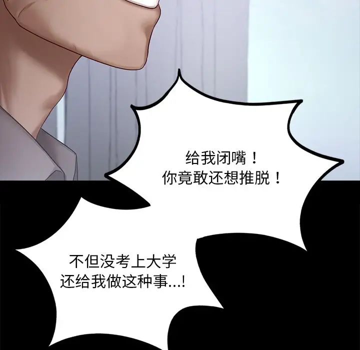 《爱的游乐园》漫画最新章节第8话免费下拉式在线观看章节第【6】张图片