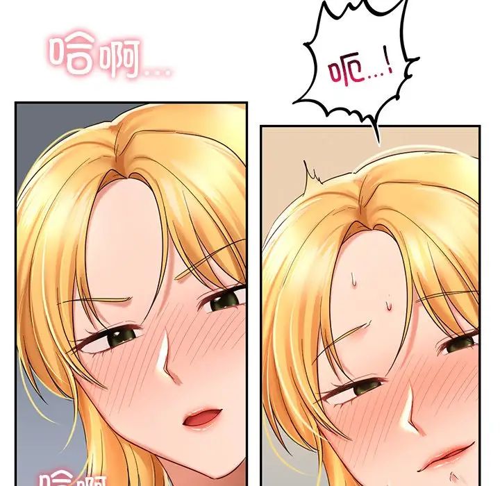 《爱的游乐园》漫画最新章节第9话免费下拉式在线观看章节第【128】张图片