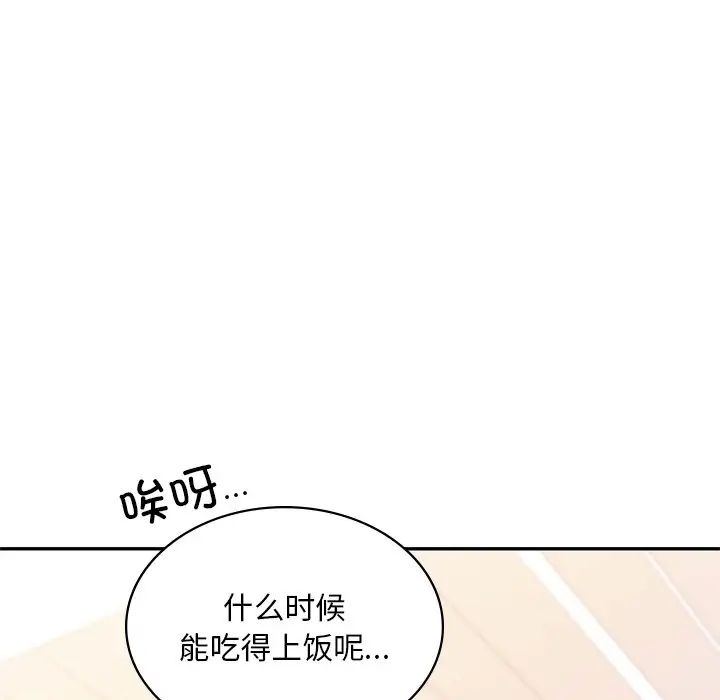 《爱的游乐园》漫画最新章节第9话免费下拉式在线观看章节第【42】张图片