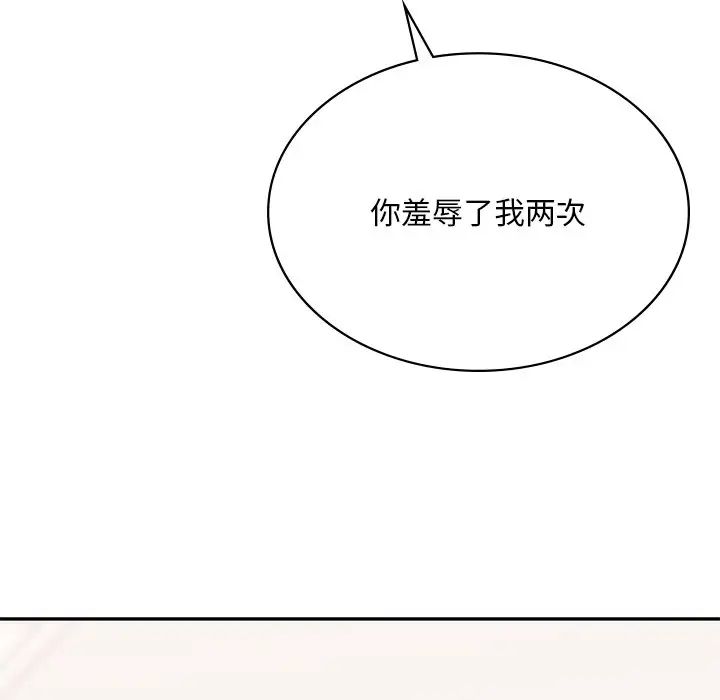 《爱的游乐园》漫画最新章节第9话免费下拉式在线观看章节第【172】张图片