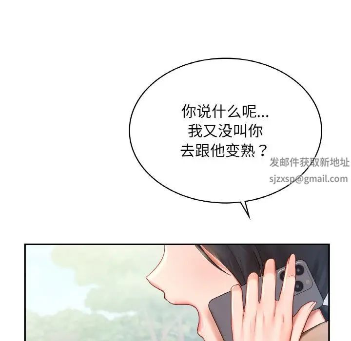 《爱的游乐园》漫画最新章节第9话免费下拉式在线观看章节第【6】张图片