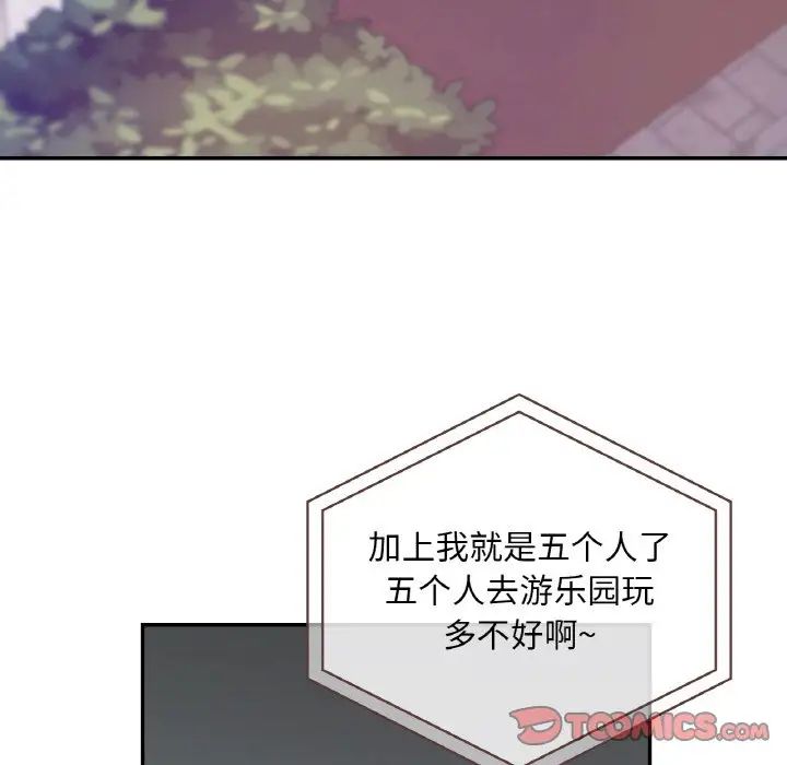 《爱的游乐园》漫画最新章节第9话免费下拉式在线观看章节第【21】张图片