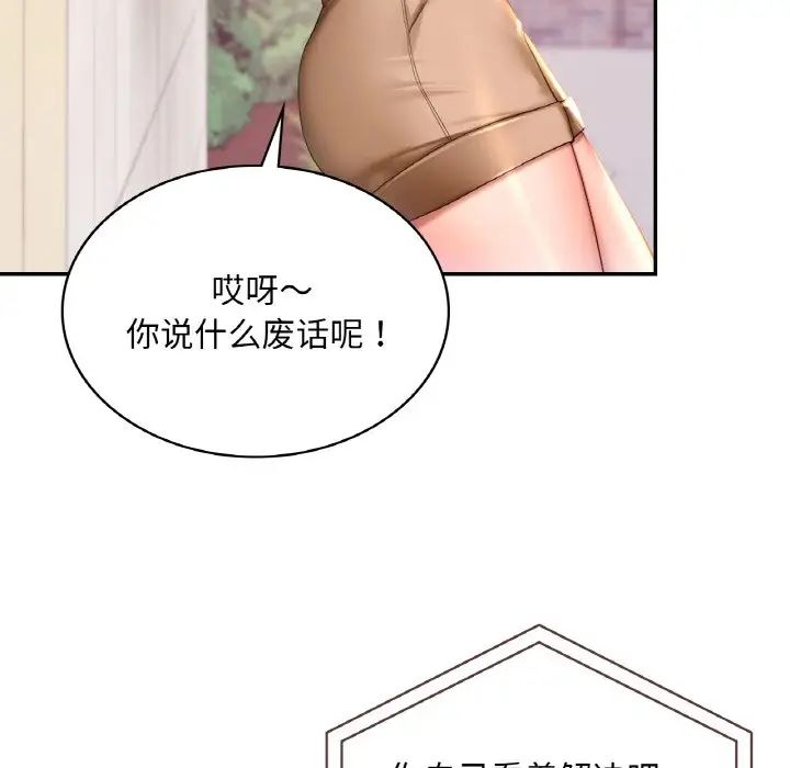 《爱的游乐园》漫画最新章节第9话免费下拉式在线观看章节第【14】张图片