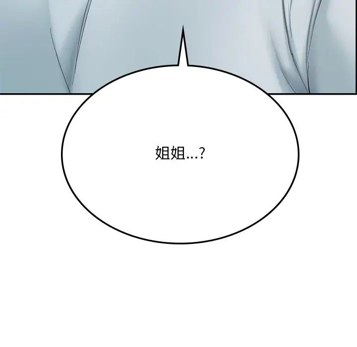 《爱的游乐园》漫画最新章节第9话免费下拉式在线观看章节第【142】张图片