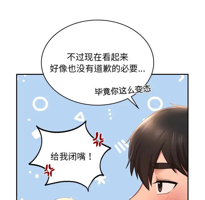 《爱的游乐园》漫画最新章节第9话免费下拉式在线观看章节第【161】张图片