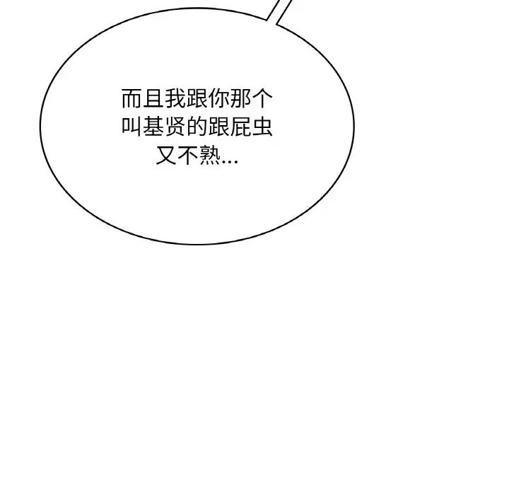 《爱的游乐园》漫画最新章节第9话免费下拉式在线观看章节第【5】张图片