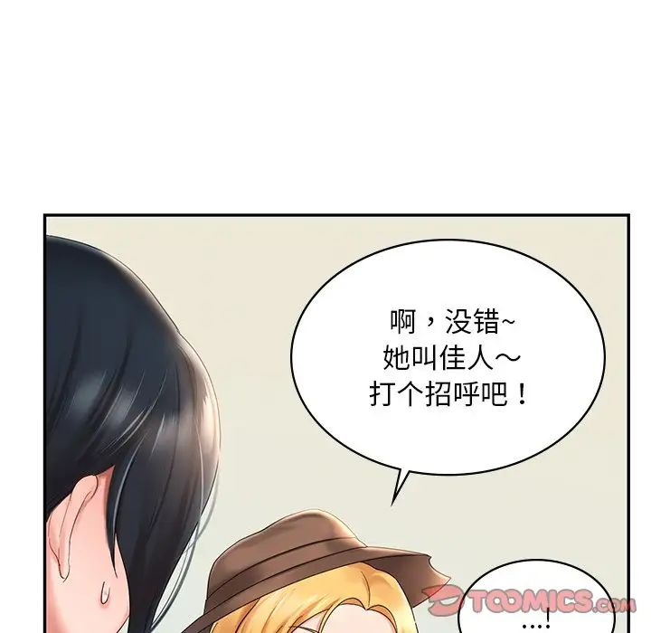 《爱的游乐园》漫画最新章节第9话免费下拉式在线观看章节第【69】张图片