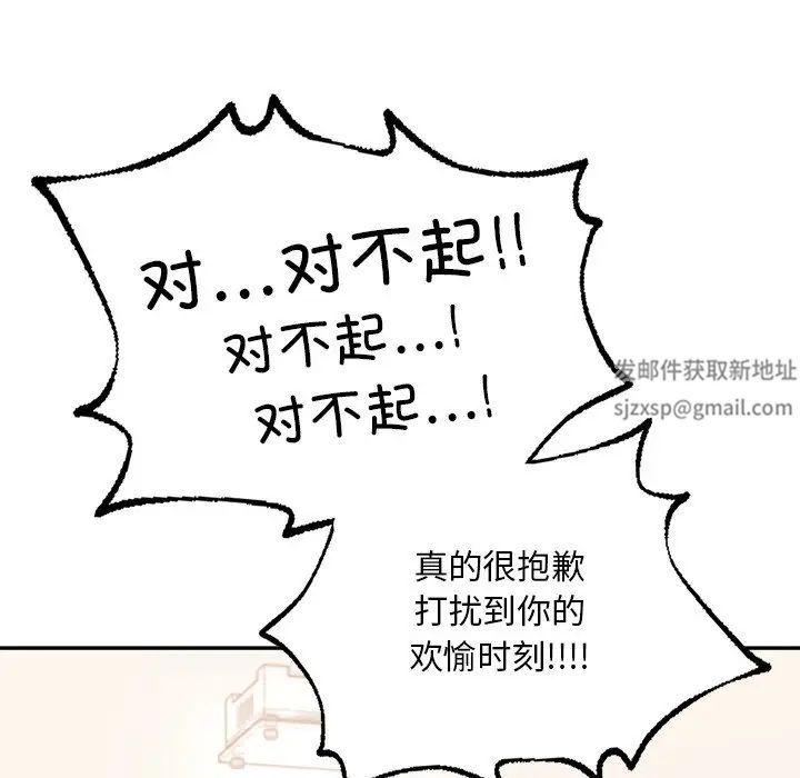 《爱的游乐园》漫画最新章节第9话免费下拉式在线观看章节第【148】张图片