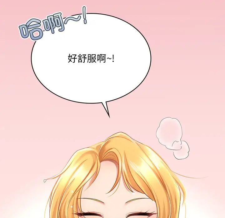 《爱的游乐园》漫画最新章节第9话免费下拉式在线观看章节第【97】张图片