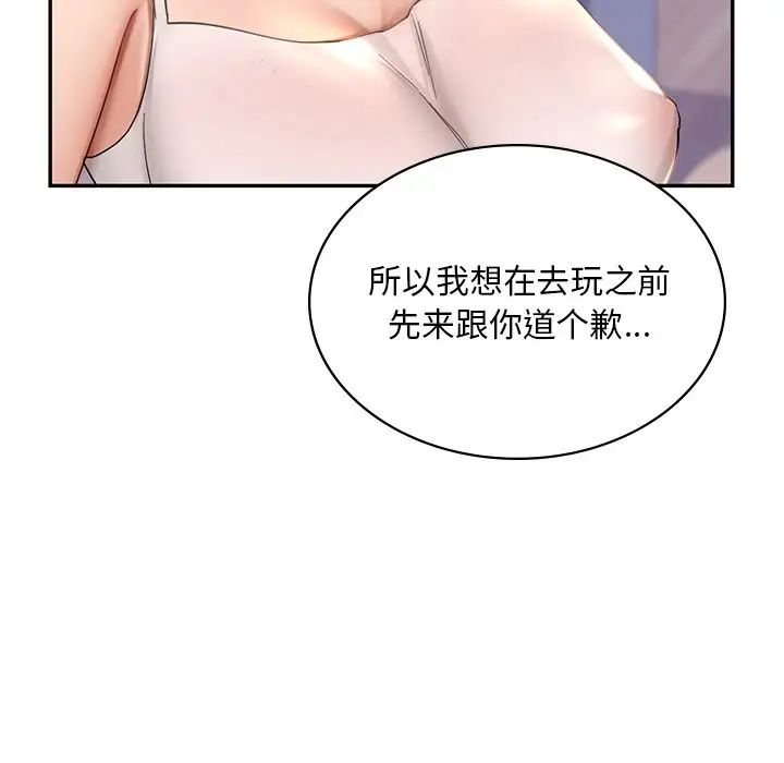 《爱的游乐园》漫画最新章节第9话免费下拉式在线观看章节第【160】张图片