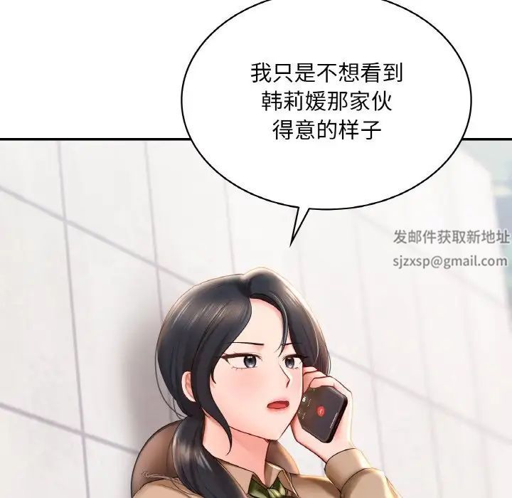 《爱的游乐园》漫画最新章节第9话免费下拉式在线观看章节第【8】张图片