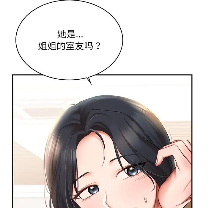 《爱的游乐园》漫画最新章节第9话免费下拉式在线观看章节第【67】张图片