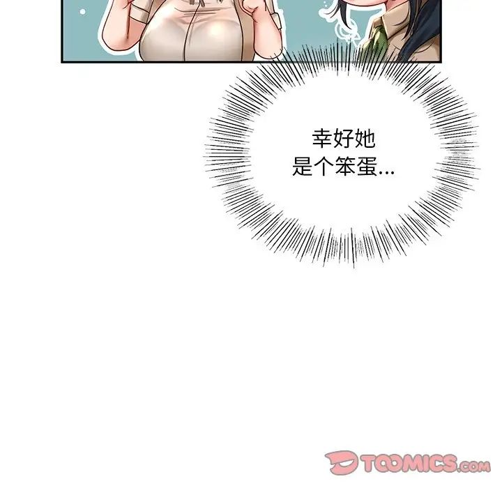 《爱的游乐园》漫画最新章节第9话免费下拉式在线观看章节第【39】张图片