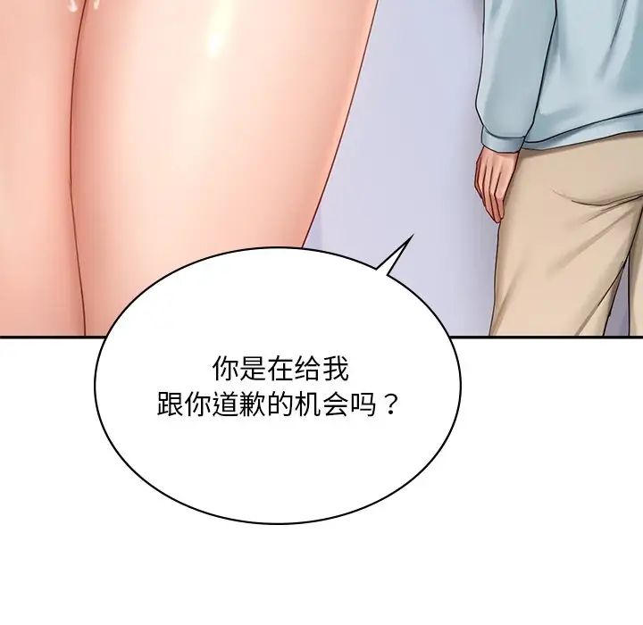 《爱的游乐园》漫画最新章节第9话免费下拉式在线观看章节第【167】张图片