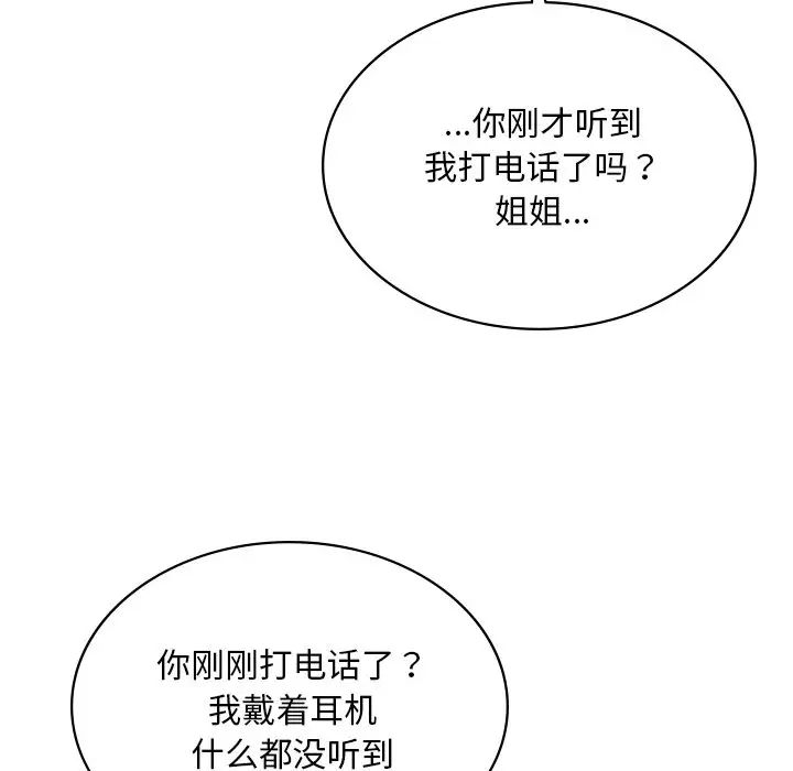 《爱的游乐园》漫画最新章节第9话免费下拉式在线观看章节第【37】张图片