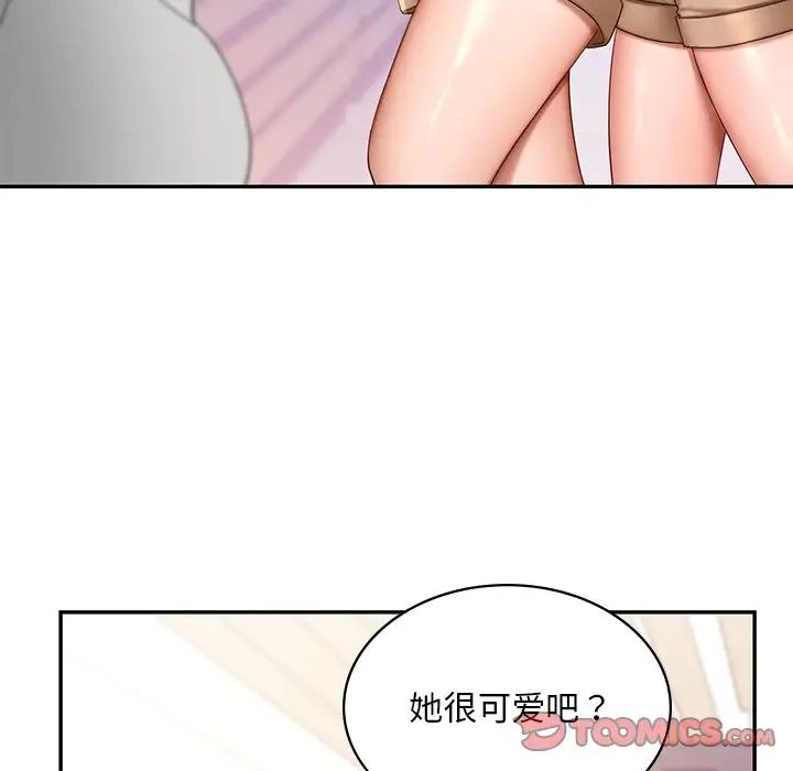 《爱的游乐园》漫画最新章节第9话免费下拉式在线观看章节第【75】张图片