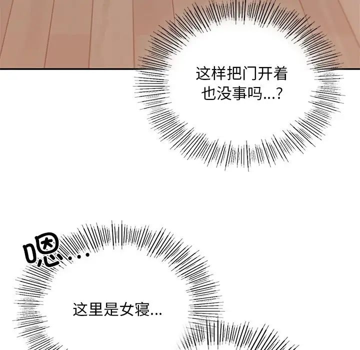 《爱的游乐园》漫画最新章节第9话免费下拉式在线观看章节第【107】张图片