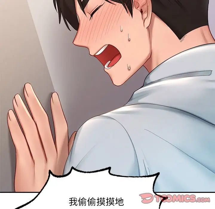 《爱的游乐园》漫画最新章节第9话免费下拉式在线观看章节第【153】张图片