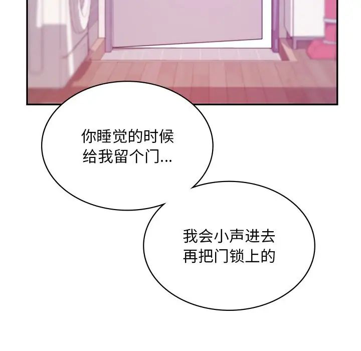 《爱的游乐园》漫画最新章节第9话免费下拉式在线观看章节第【62】张图片