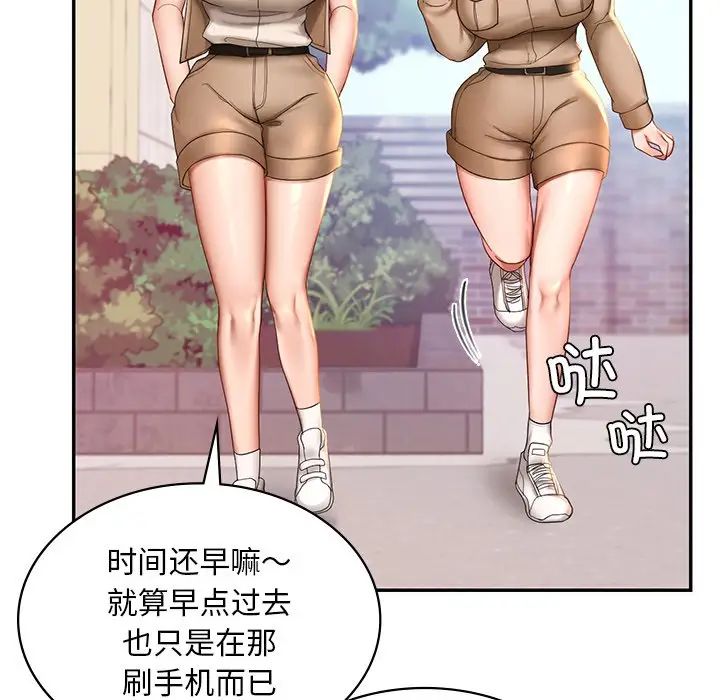 《爱的游乐园》漫画最新章节第9话免费下拉式在线观看章节第【34】张图片