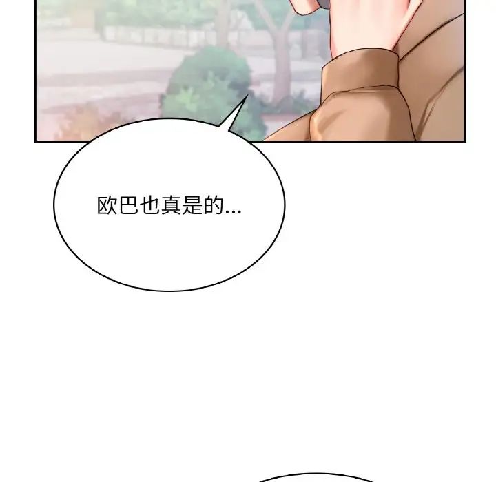 《爱的游乐园》漫画最新章节第9话免费下拉式在线观看章节第【7】张图片