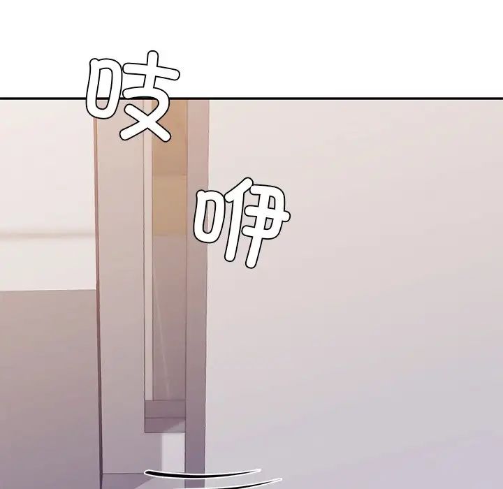 《爱的游乐园》漫画最新章节第9话免费下拉式在线观看章节第【102】张图片