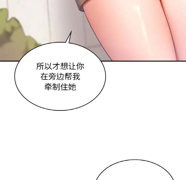 《爱的游乐园》漫画最新章节第9话免费下拉式在线观看章节第【10】张图片