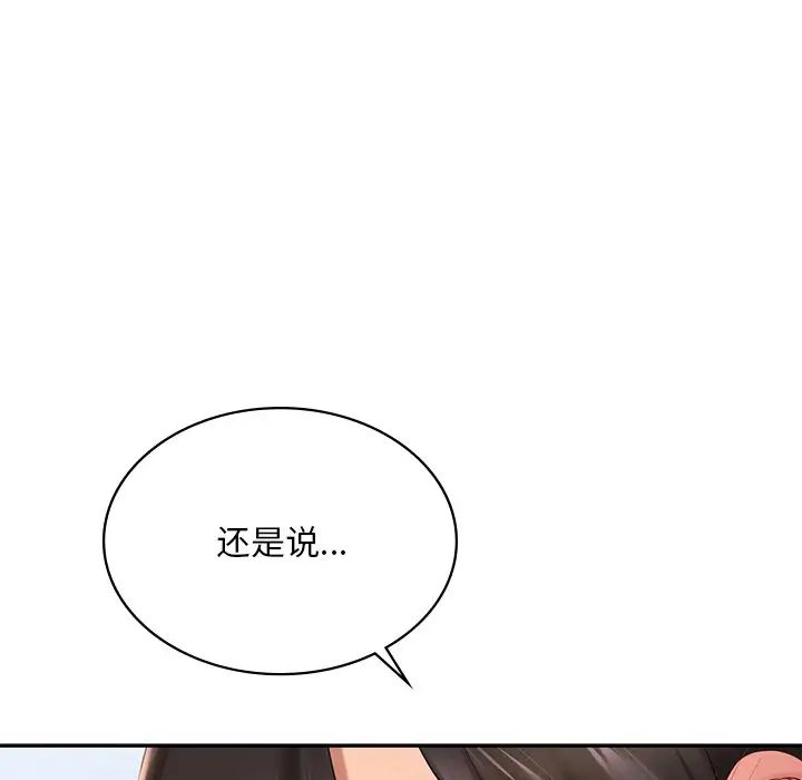 《爱的游乐园》漫画最新章节第9话免费下拉式在线观看章节第【163】张图片