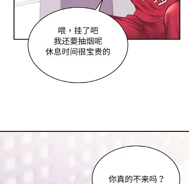 《爱的游乐园》漫画最新章节第9话免费下拉式在线观看章节第【18】张图片