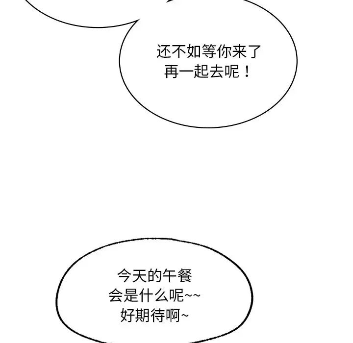 《爱的游乐园》漫画最新章节第9话免费下拉式在线观看章节第【35】张图片