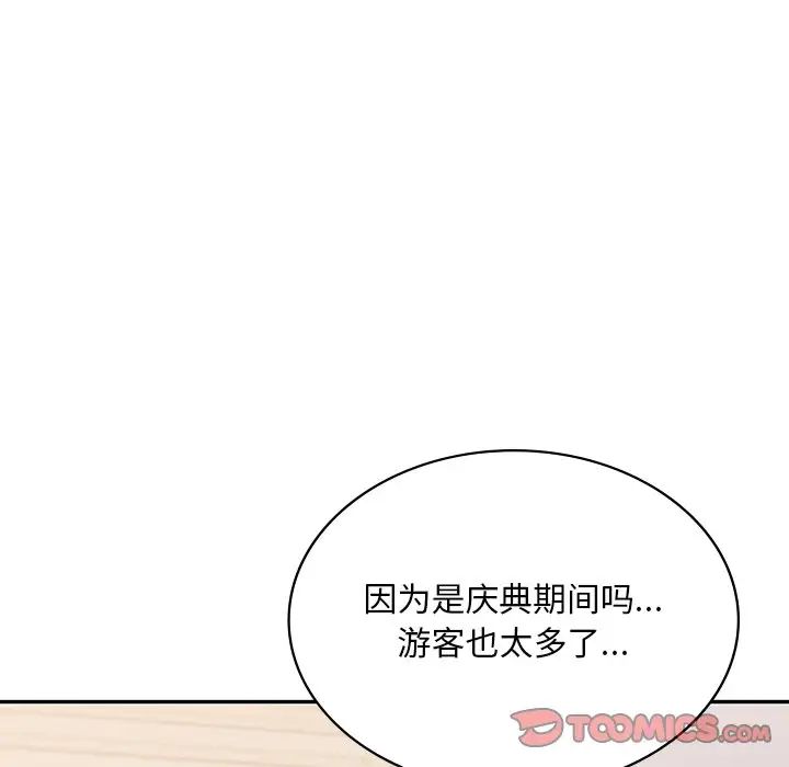 《爱的游乐园》漫画最新章节第9话免费下拉式在线观看章节第【87】张图片