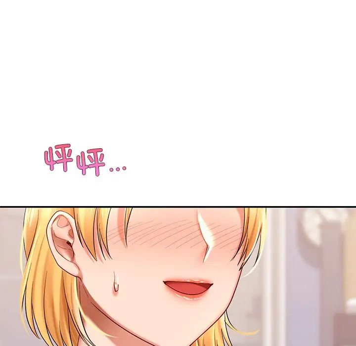 《爱的游乐园》漫画最新章节第9话免费下拉式在线观看章节第【168】张图片