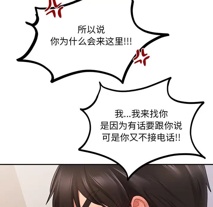 《爱的游乐园》漫画最新章节第9话免费下拉式在线观看章节第【152】张图片