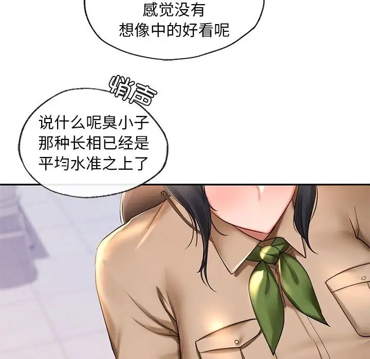 《爱的游乐园》漫画最新章节第9话免费下拉式在线观看章节第【48】张图片